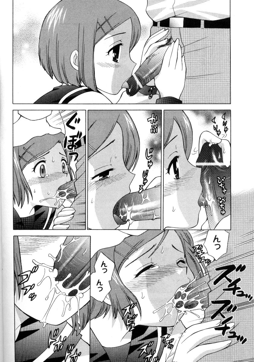 [Kotono Wakako] Kanzen Fukujuu Maid page 33 full