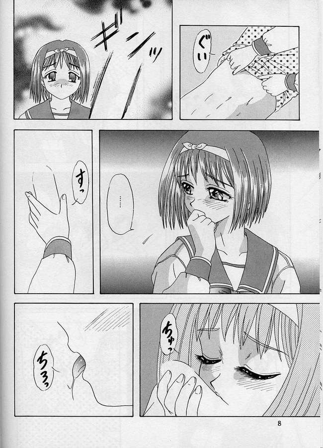 [Chandora & LUNCH BOX] LUNCH BOX 33 Happa no Shizuku (To Heart) page 4 full