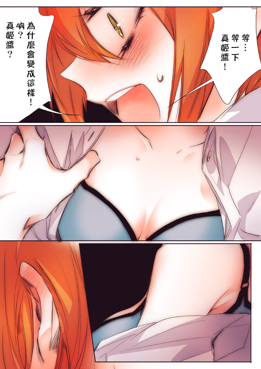[TimaTima (Tima)] Neko-kei kanojo (Love Live!) [Chinese] [Pつssy汉化组] [Digital] page 20 full