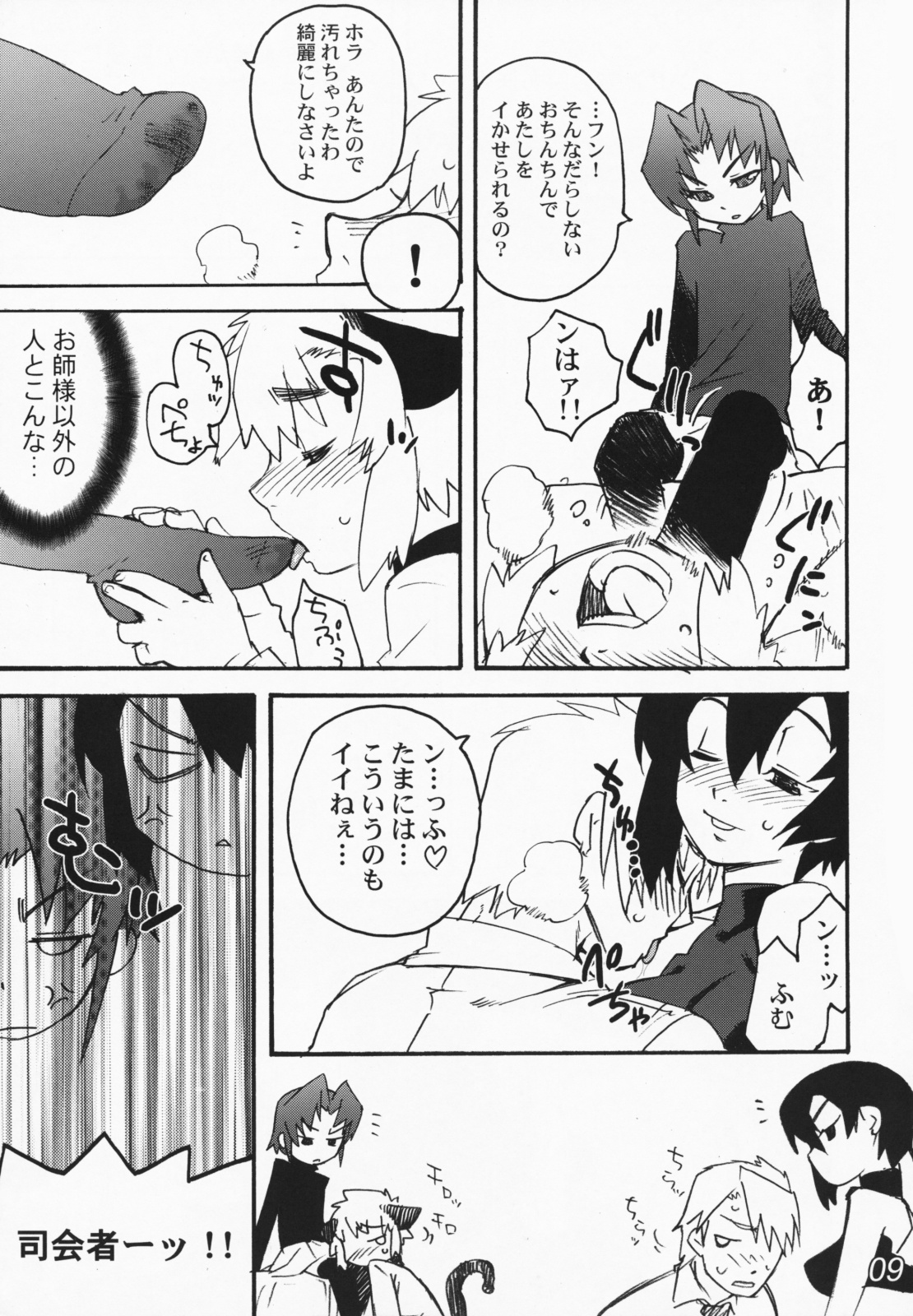 [Imitation Genome, Tamago no Kara (Sasakura Ayato, Shiroo)] Koushoku Kyounen page 8 full