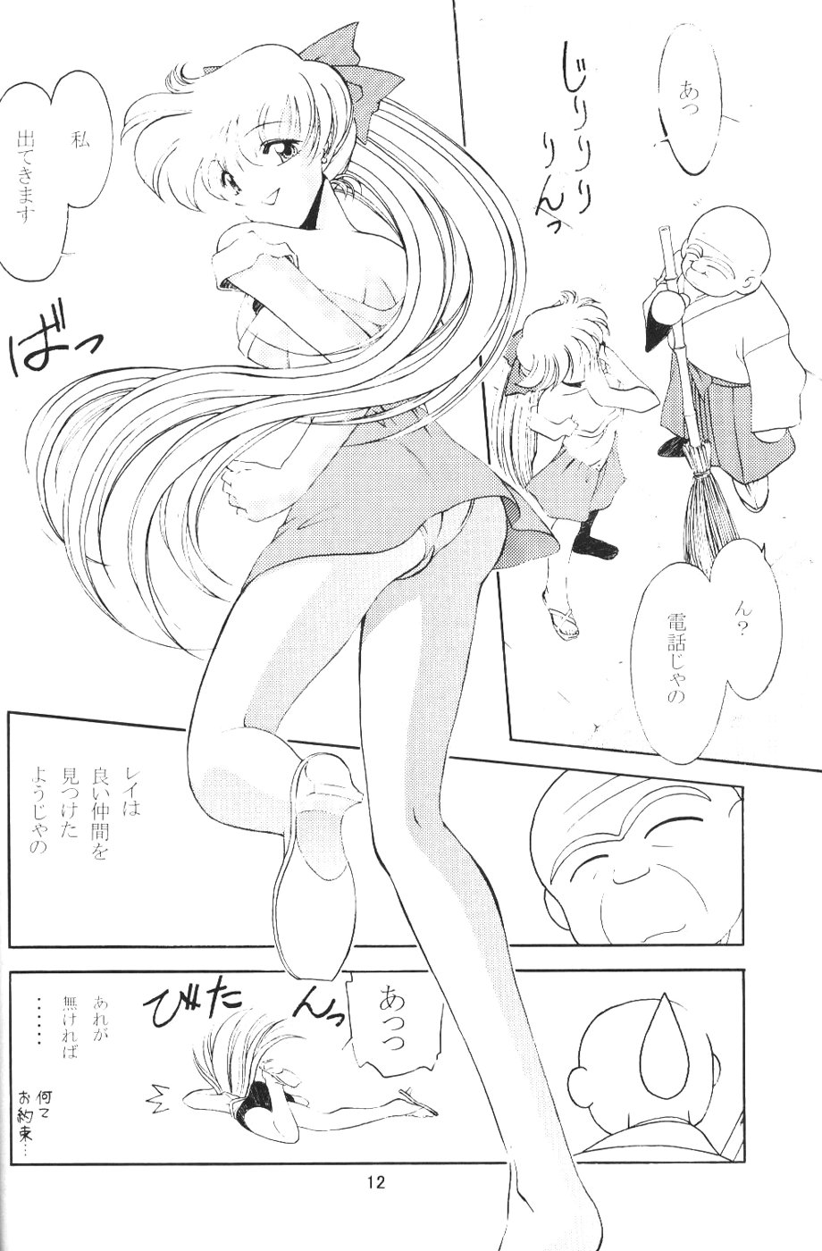 (C60) [ROSE WATER (Haruka Ayanokouji)] ROSE WATER 13 ROSINESS (Bishoujo Senshi Sailor Moon) page 10 full