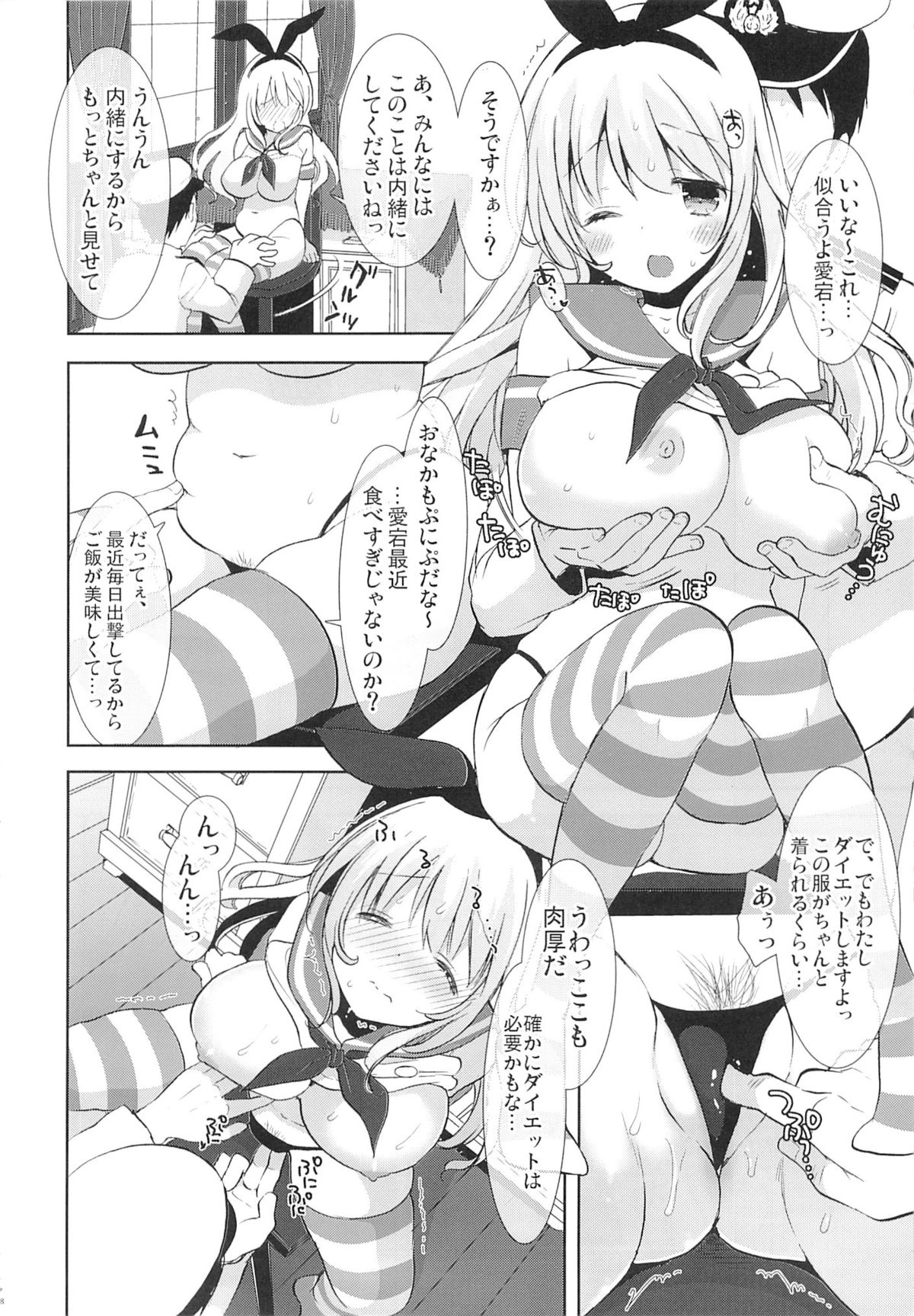 (Houraigekisen! Yo-i! 4Senme!) [MOZUCHICHI (Mozuya Murasaki)] Shimakaze...A, Atago-chan deshita ka... (Kantai Collection) page 7 full