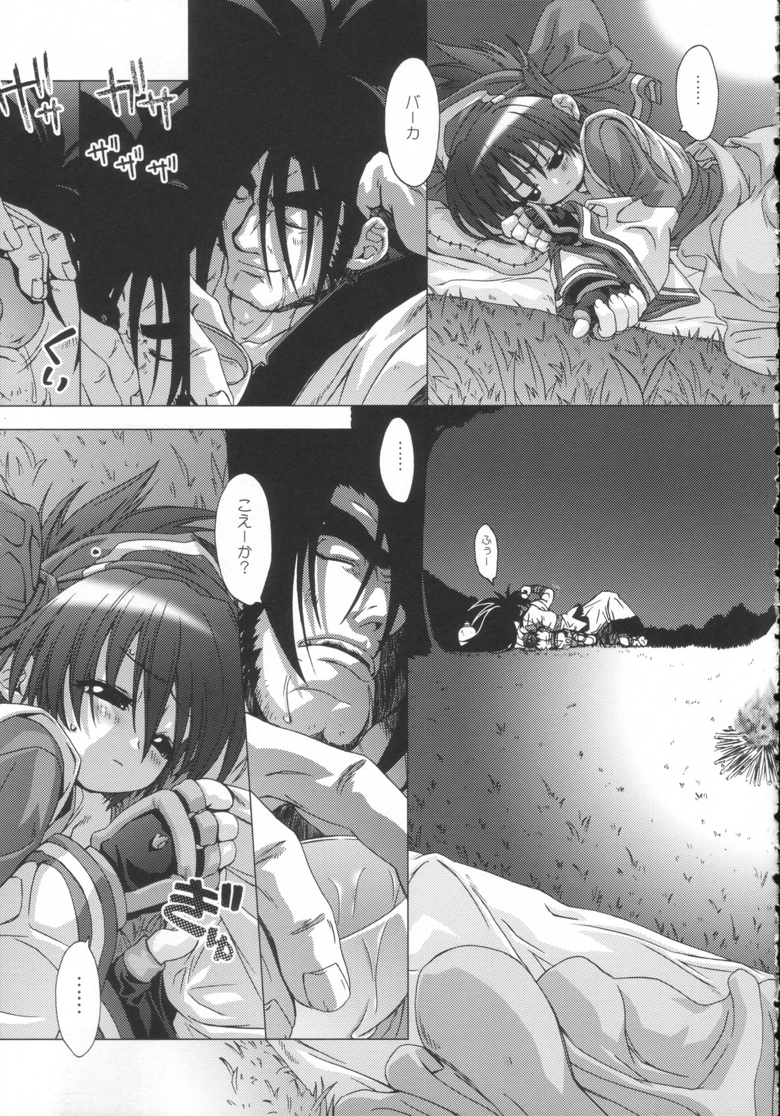 [DiGiEL] Hana wa Hana (Samurai Spirits) page 9 full