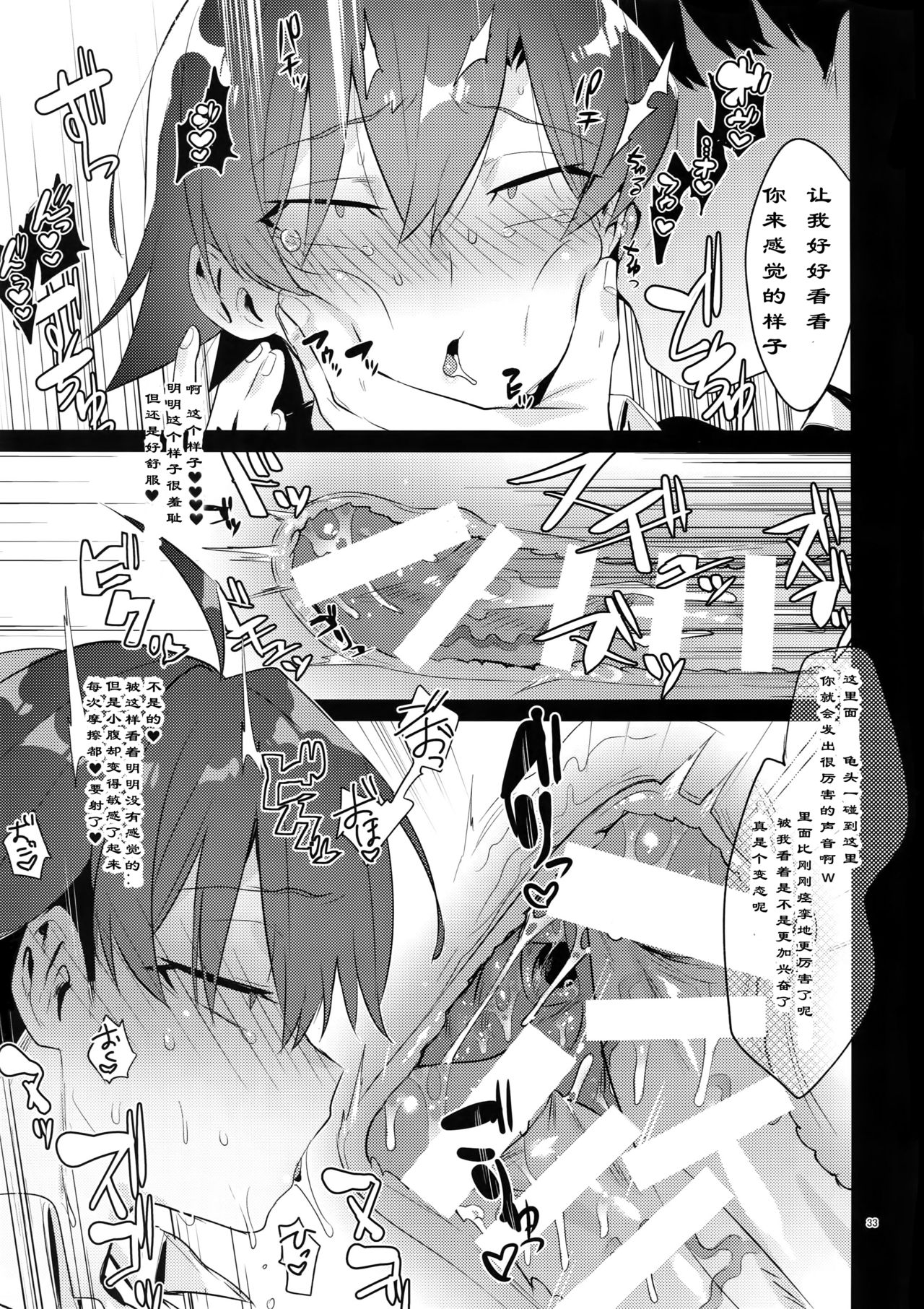 (C94) [Hamehame Service Area (Cr-R)] Hikigaya Hachiman o Saiminjutsu de Kanojo ni Shite Yaritai Houdai Suru Hon. (Yahari Ore no Seishun Love Come wa Machigatteiru.)[Chinese] page 32 full