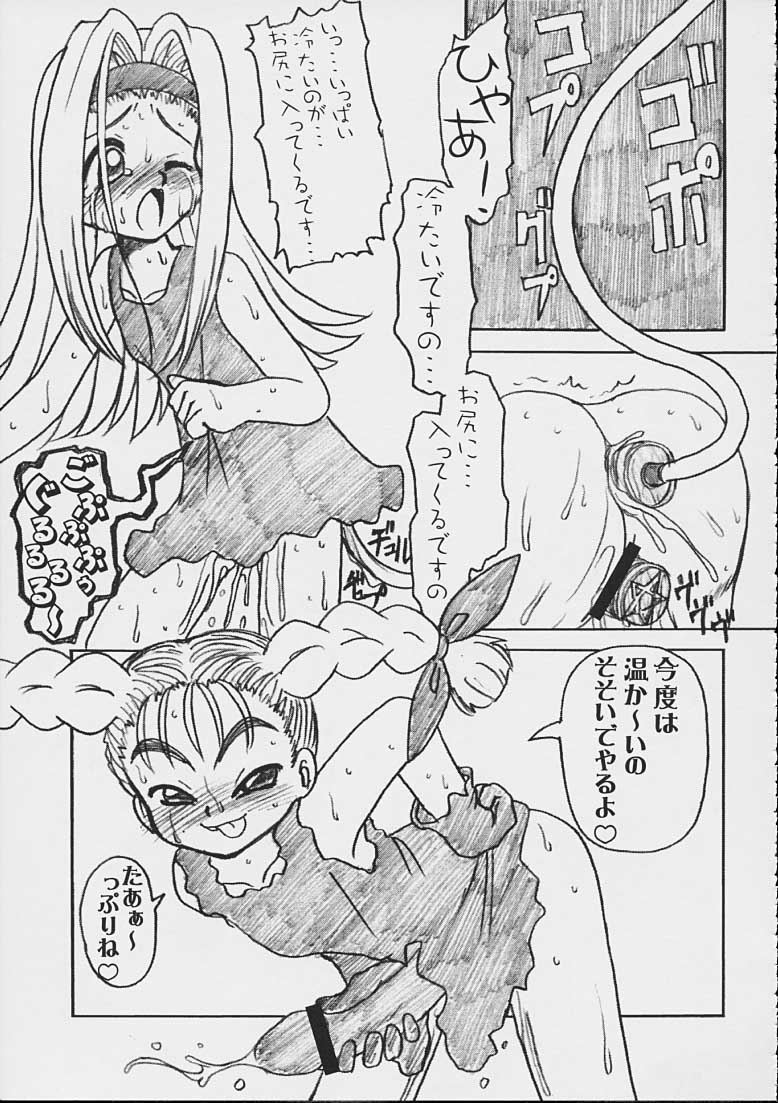 [Circle Energy] Ru8 -Rururu XXX Fan Mook Number 6- page 22 full