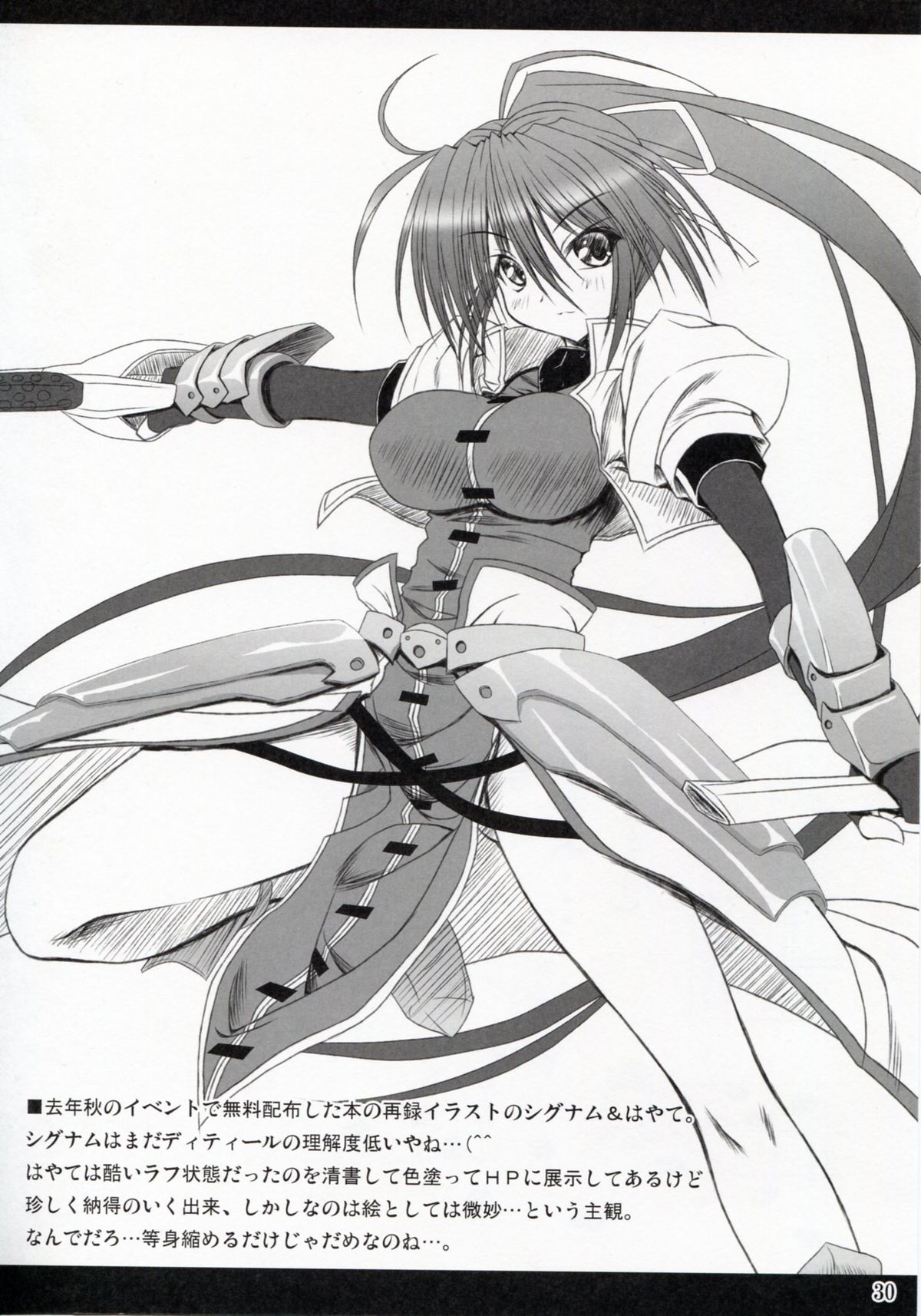 (SC35) [Noritama-gozen (Noritama)] Feel the Wind (Mahou Shoujo Lyrical Nanoha) page 29 full