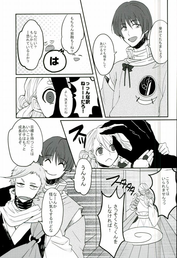 (SUPERKansai21) [Suisou (Various)] Sanjou Ran Kusa Ko (Touken Ranbu) page 31 full