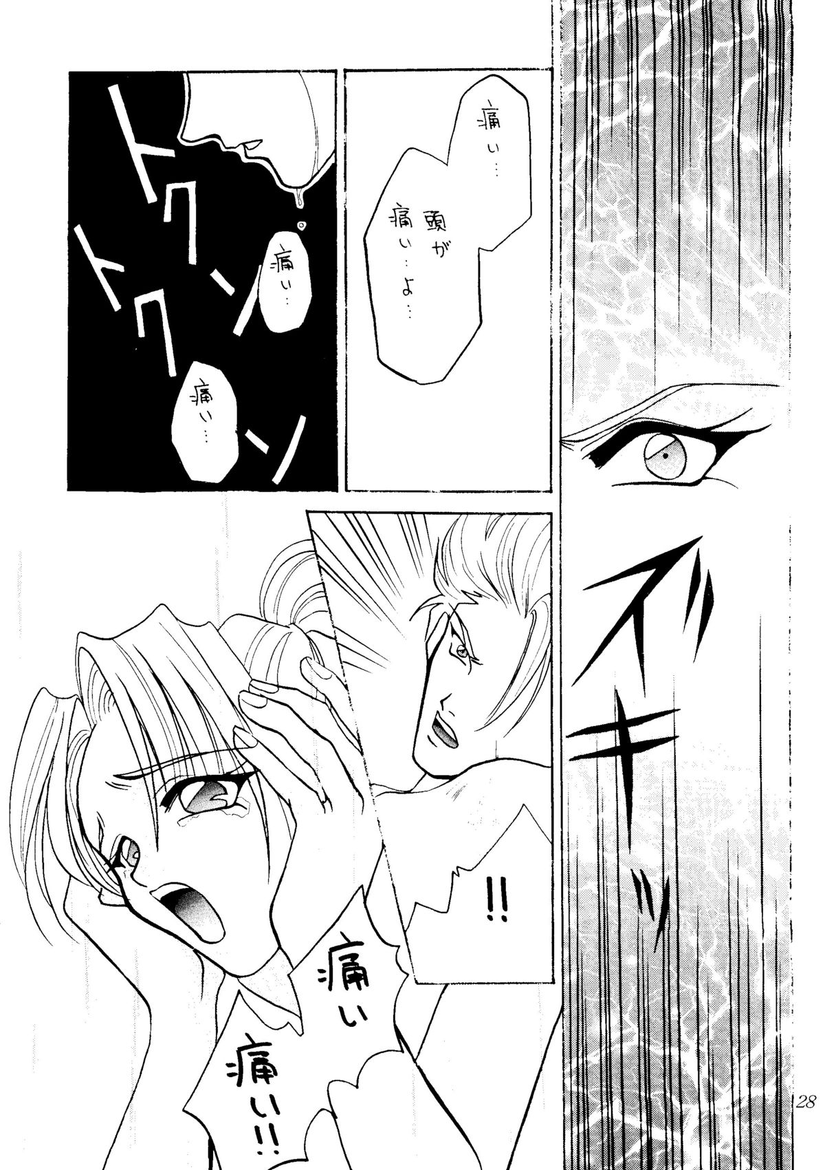 (C48) [Studio Dellforce (various)] Sekai Seifuku Sailorfuku 8 (various) page 24 full