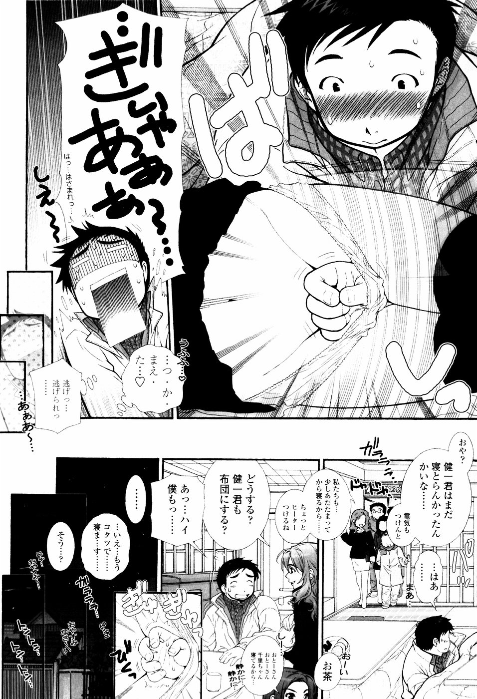 [Sensouji Kinoto] Tsundere De O'-Nedari page 38 full