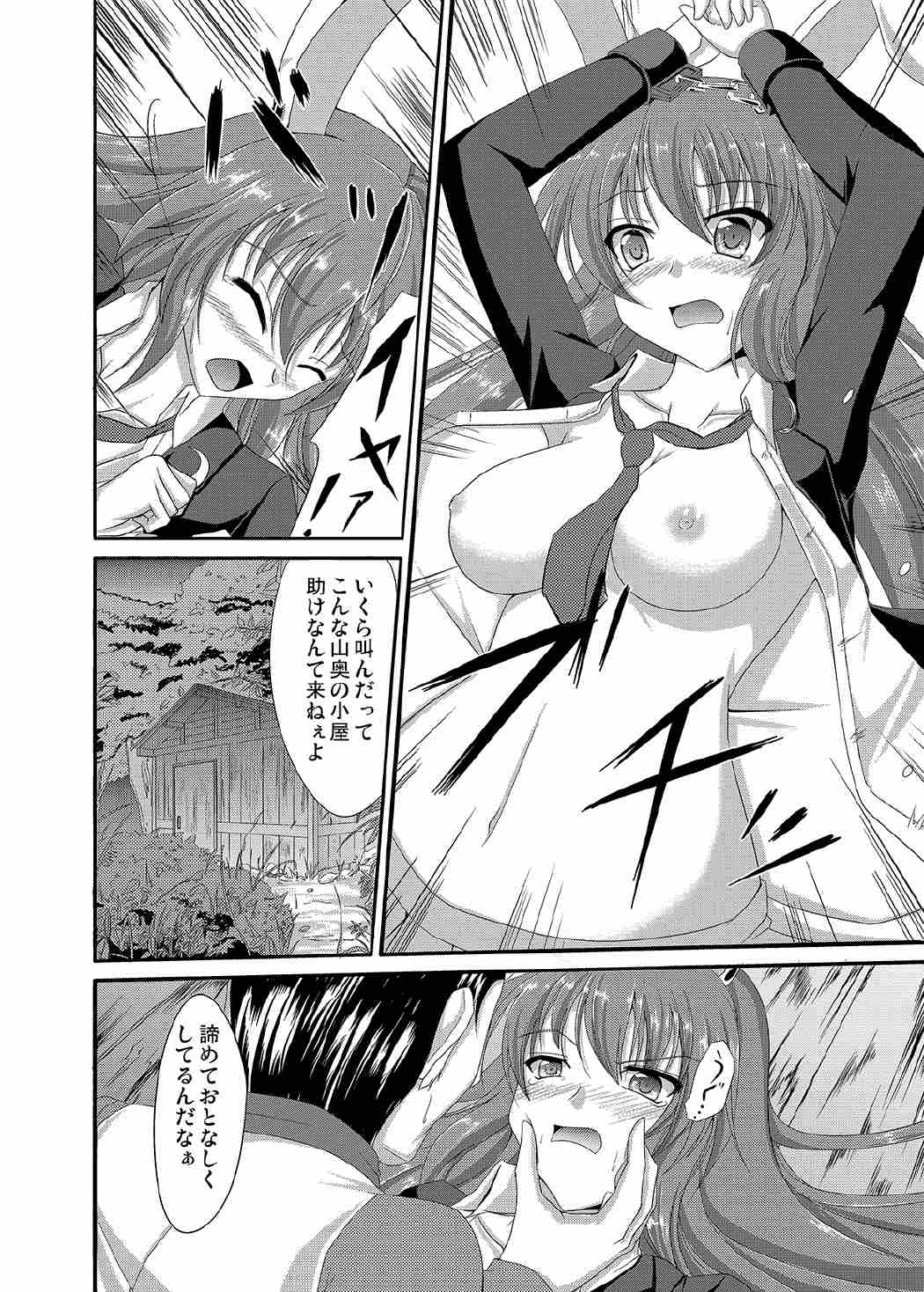 [Rafflesia (Campbell Gichou)] Udonge Meguri (Touhou Project) [Digital] page 5 full