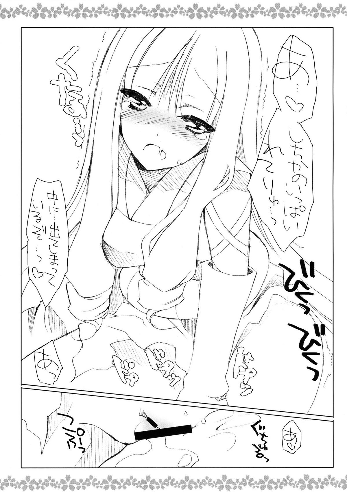 (COMIC1☆4) [mimicry.z (Aka Satanan)] Sake no Owari wa Irobanashi (Katanagatari) page 9 full