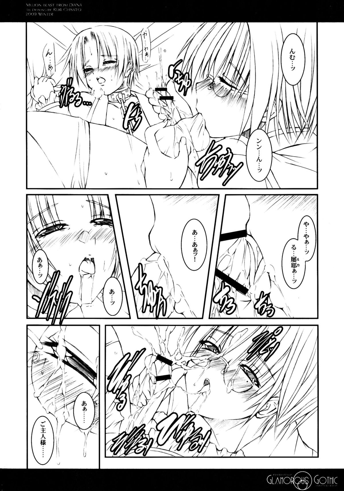 (C77) [Million beast from DIANA (Chisato Reiri)] GLAMOROUS GOTHIC - Butterfly Sleep - page 36 full