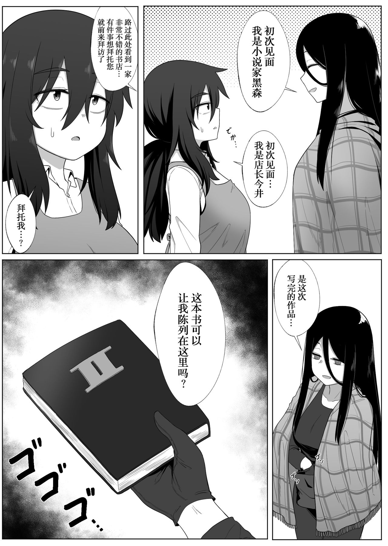 [Xion] Mirror Collection 2 [Chinese] [WTM直接汉化] page 8 full