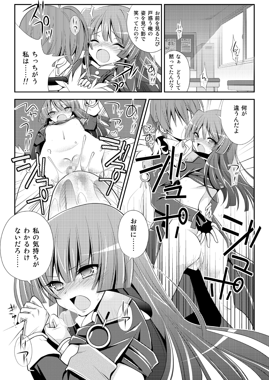 [Alfheim (Minomushi)] Kousakusuru Horizon (Kyoukai Senjou no Horizon) page 10 full