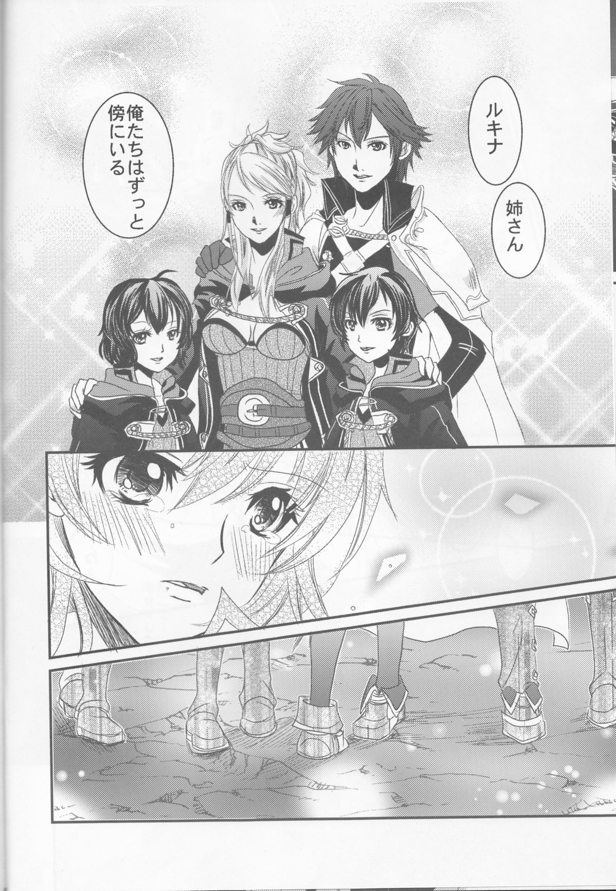 (C83) [atelierkk (kazamik)] LORD of the RING king of Iris (Fire Emblem: Awakening) page 52 full