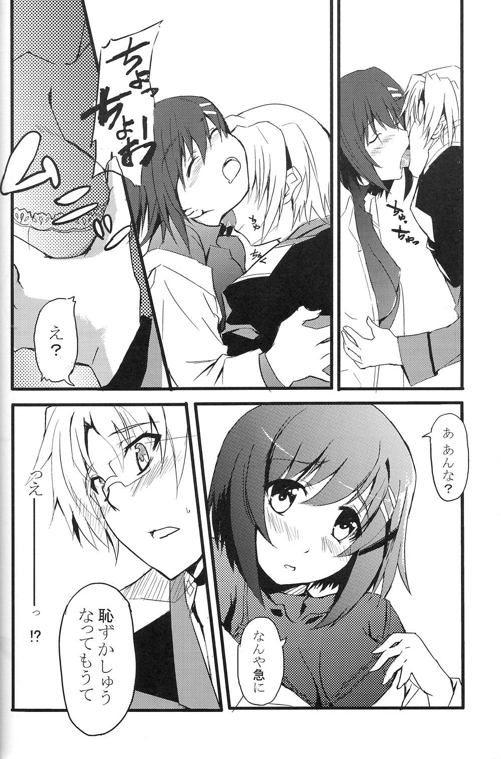 [Izumunizumu (Notsu)] Cross Over Eight (Magical Girl Lyrical Nanoha StrikerS) page 7 full