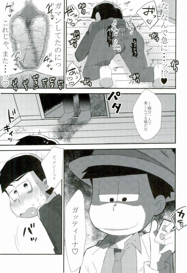 (Kahou wa Nete Matsu 6) [MUSIC TIGER (Miyao)] Aishou Batsugun (Osomatsu-san) page 8 full