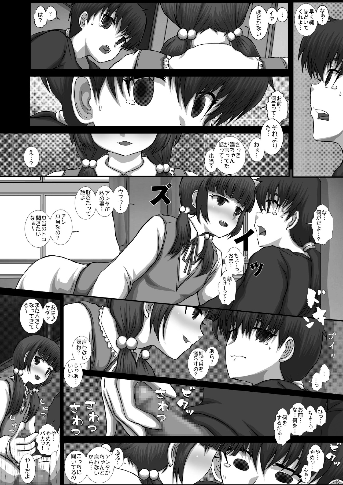 [Studio30NEKO (Fukunotsukuribe)] Mfrontier I.II [Digital] page 16 full