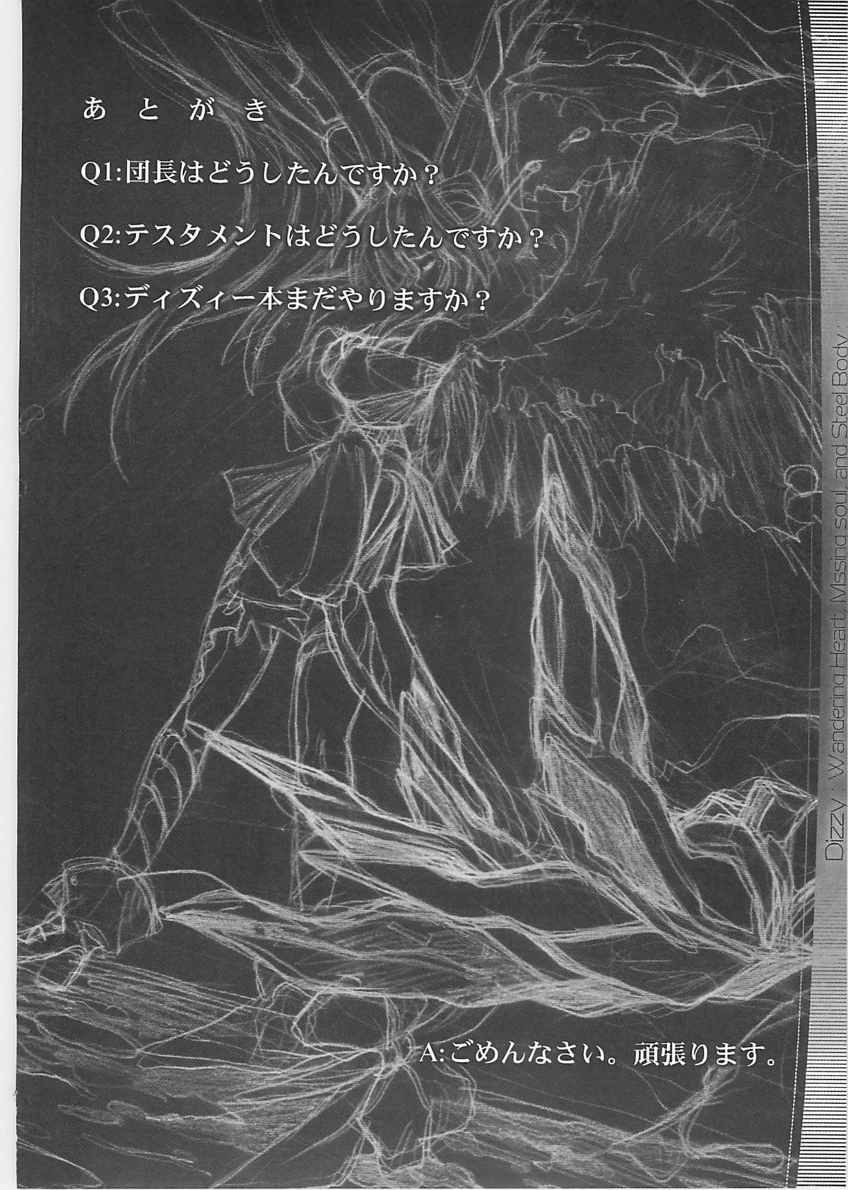 (C60) [Synthetic Garden (Miwa Yoshikazu)] WoE (Guilty Gear) page 33 full