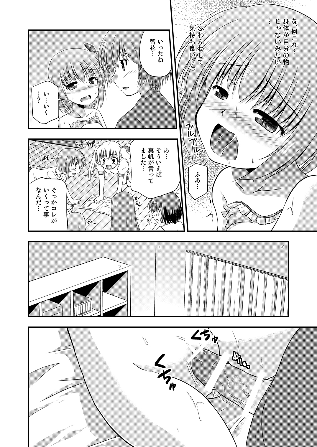 [Cool Palace (Suzumiya Kazuki)] Hana wa Karen de Kanbi Junjou! (Ro-Kyu-Bu!) [Digital] page 11 full