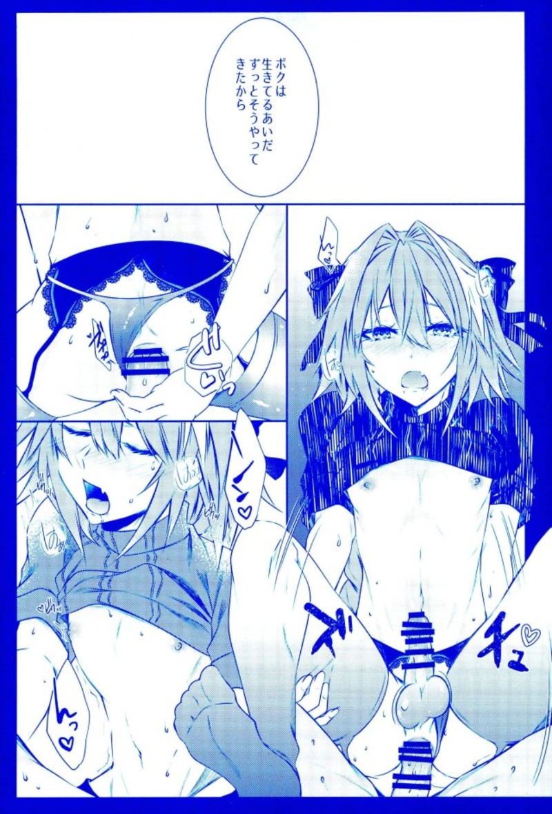 (C93) [Kaochuu Kingdom (Sisei)] Astolfo to Hitasura Sex shitetara Itsunomanika Sekai Horondeta kedo Betsu ni Ii Kimi sae Soba ni Ite kuretara (Fate/Grand Order) page 18 full