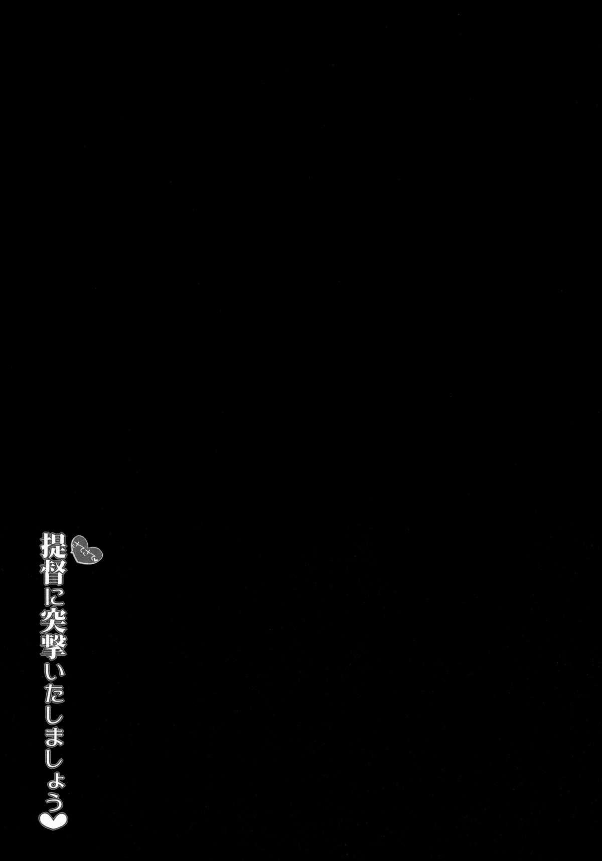 (SC62) [D.N.A.Lab. (Miyasu Risa)] Teitoku ni Totsugeki Itashimashou (Kantai Collection -KanColle-) page 24 full