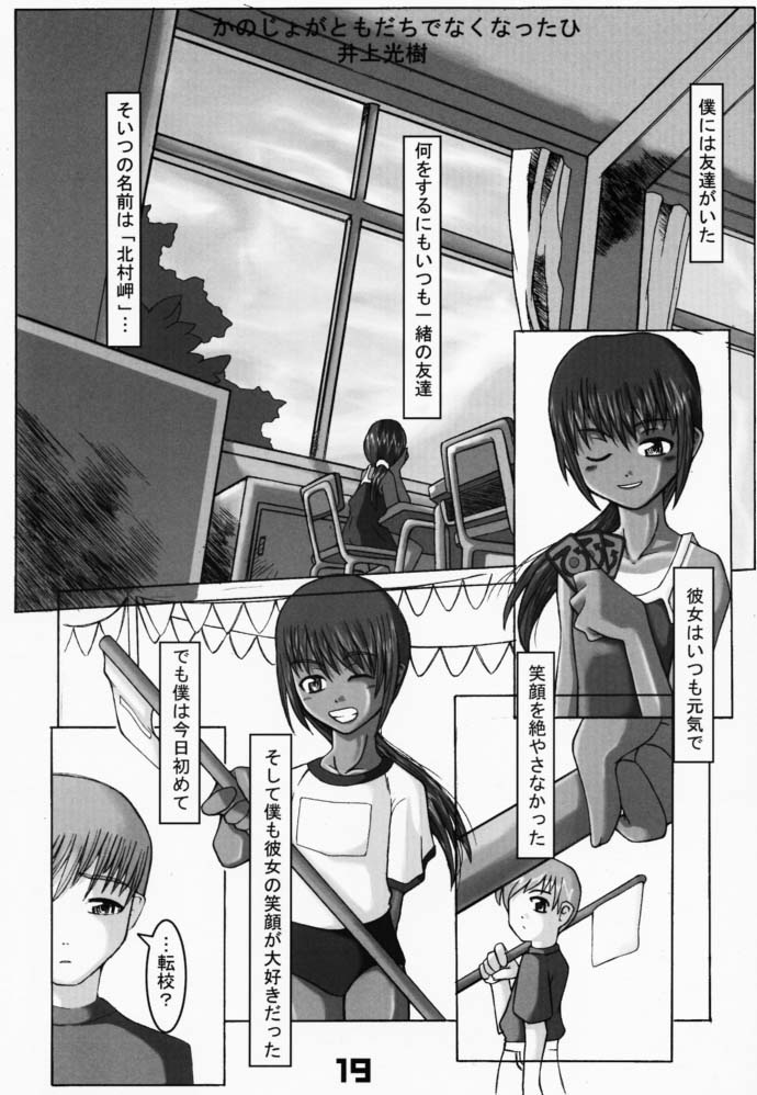 [Evork Festa] SG03 page 19 full