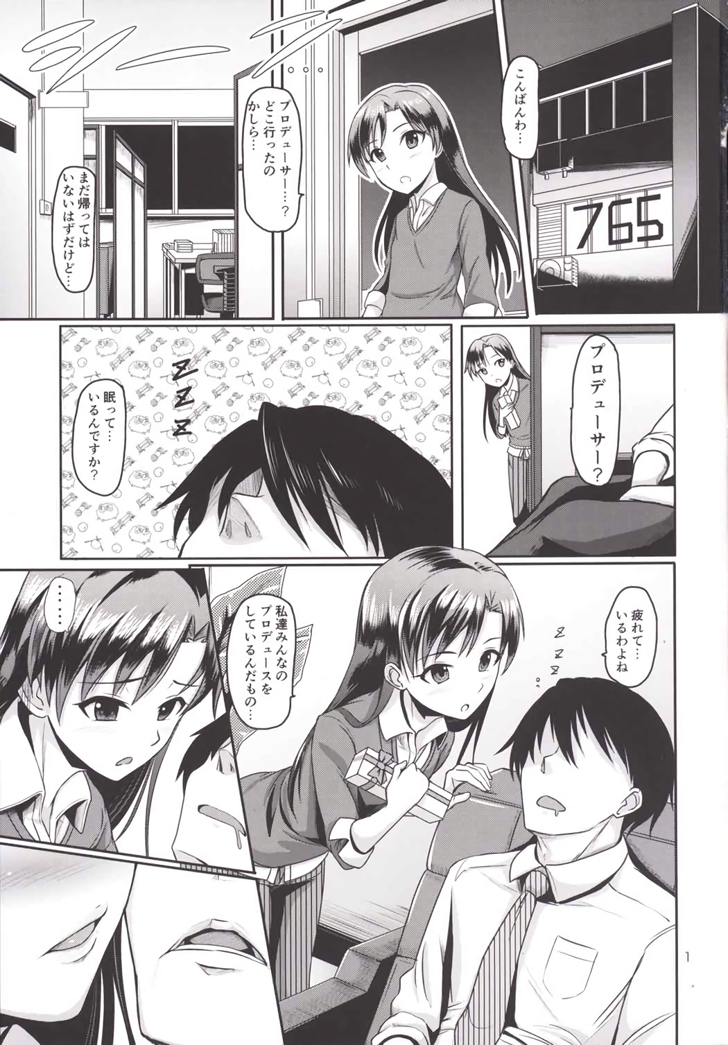 (C86) [Mikandensya (Dan)] Present from you (THE iDOLM@STER) page 2 full