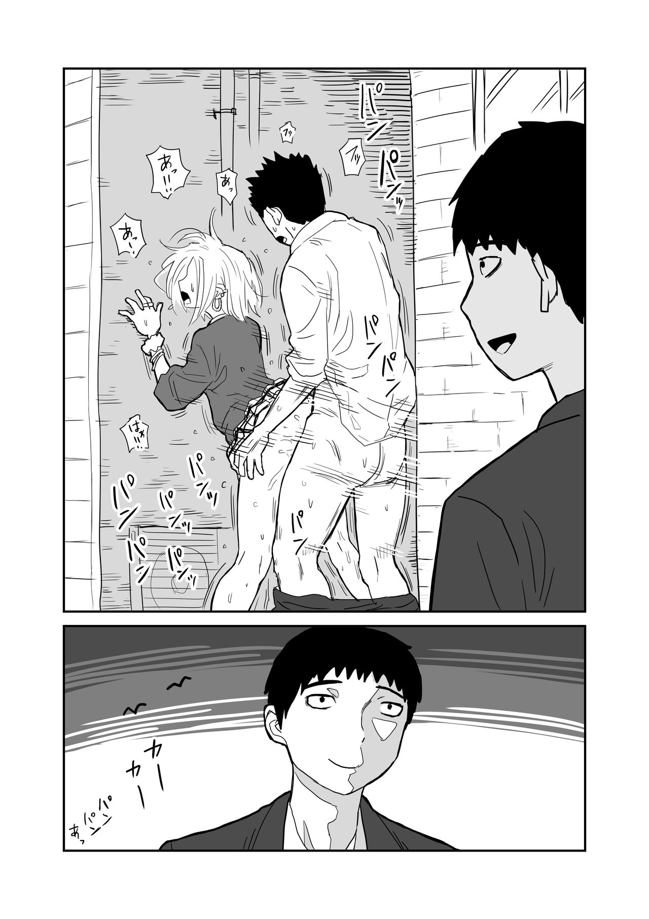 [牛牛牛] 女子高生のエロ漫画 page 15 full