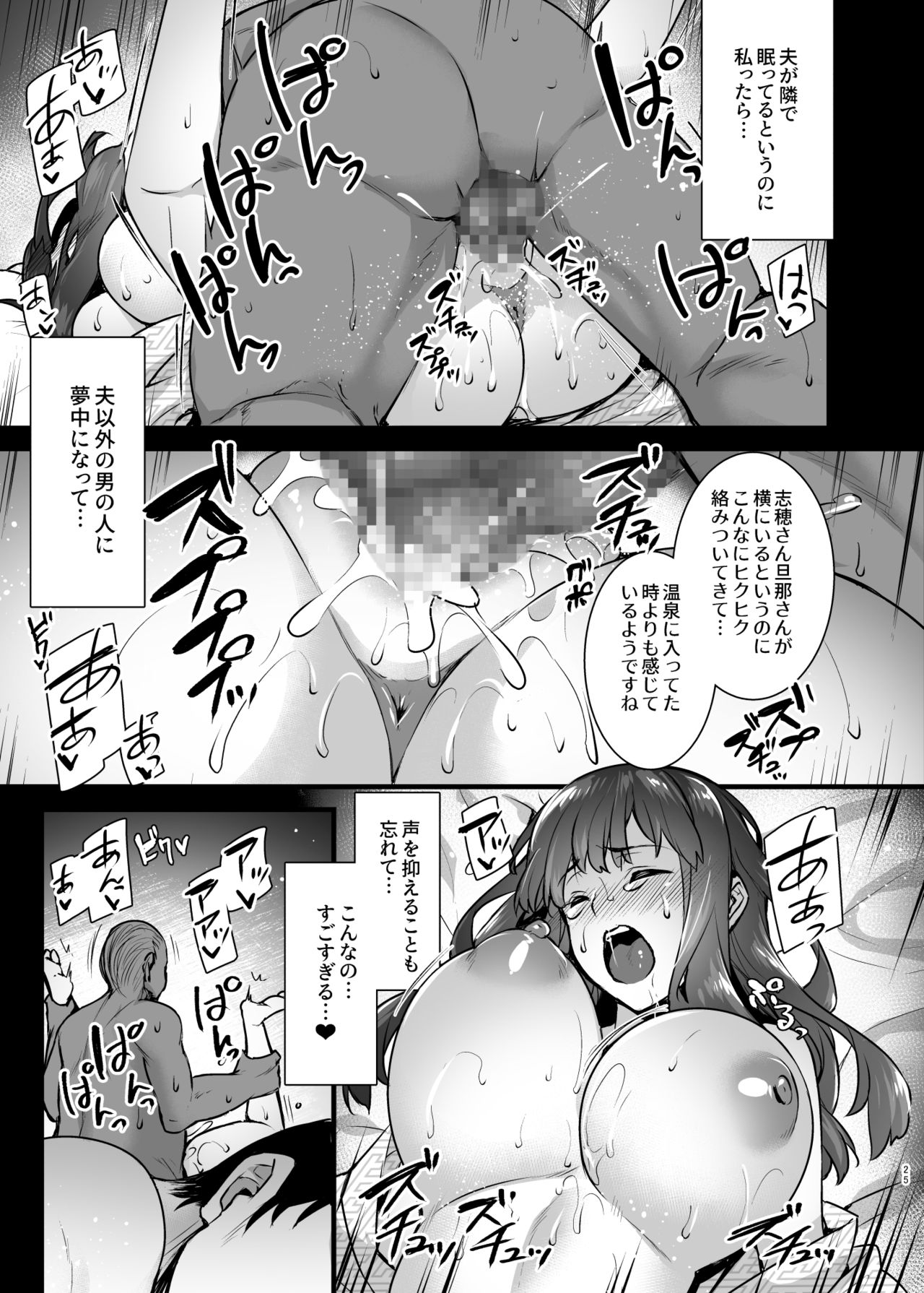 [Himeya (Abe Inori)] Rental Tanetsuke Oji-san 2 After ~Uwaki Ochi Shita Hitozuma ga Otto no Tonari de Hamerareru Renzoku Nakadashi Sex Ryokou~ [Digital] page 24 full