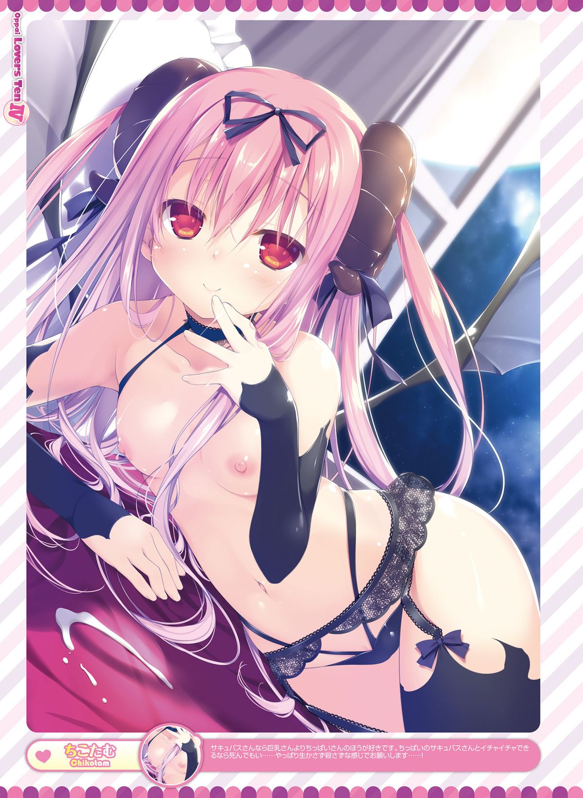 Dengeki Otona no Moeoh Vol.04 page 21 full
