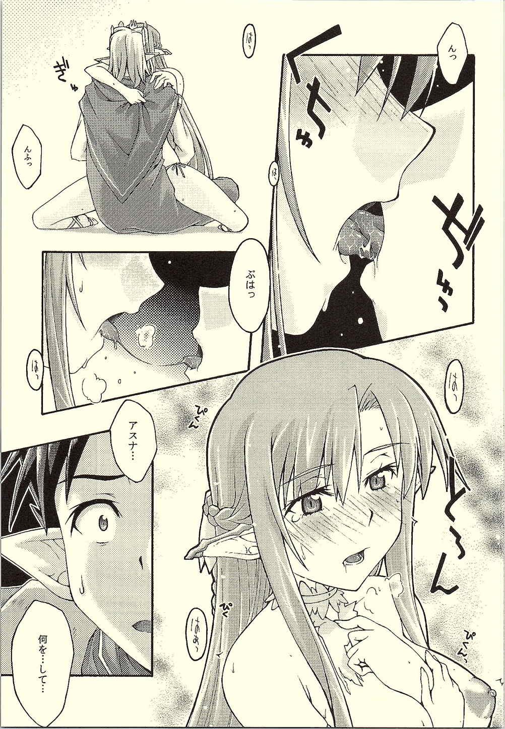 [sandglass (Uyuu Atsuno)] ochiru -asuna- (Sword Art Online) page 30 full