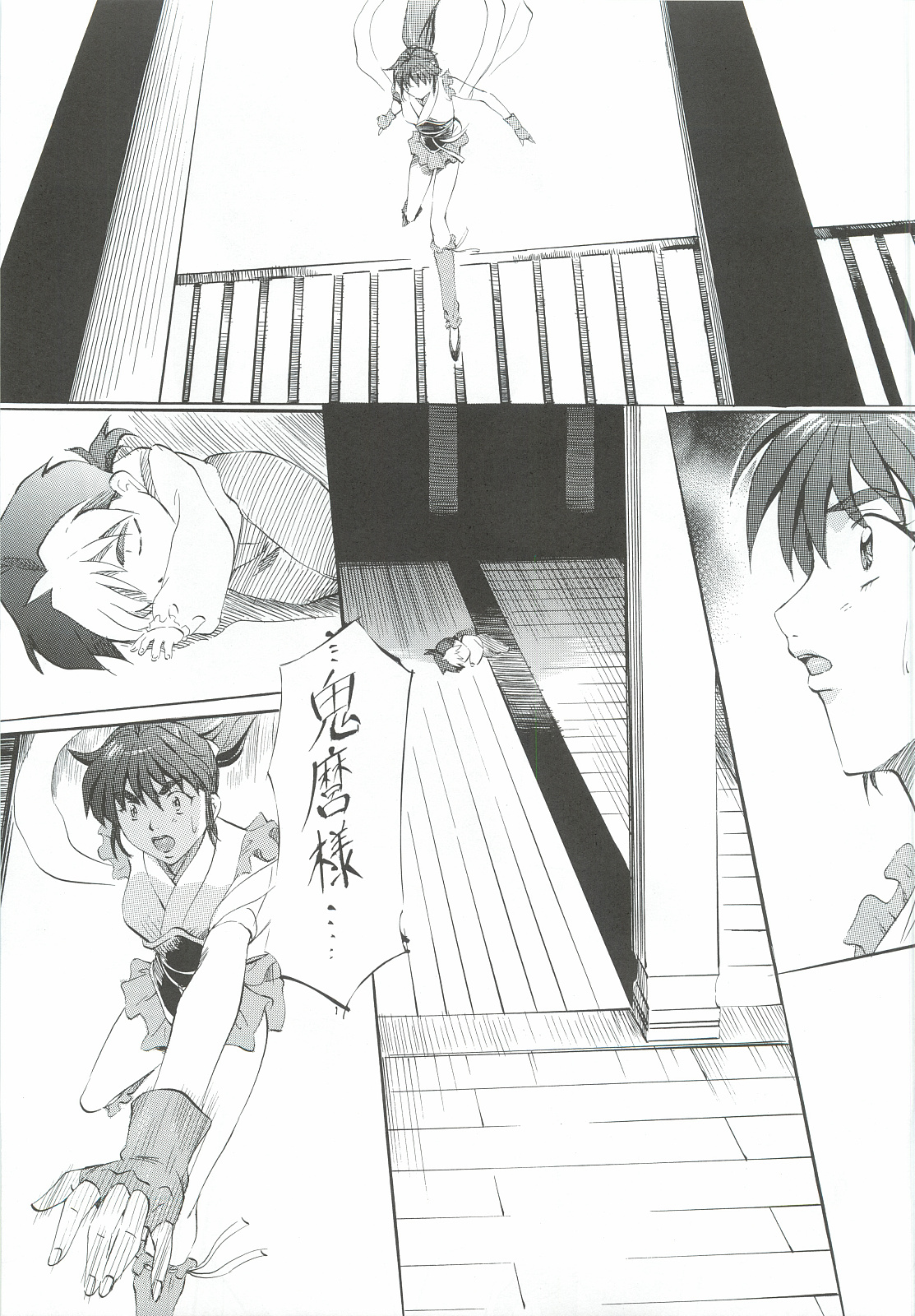 [Busou Megami (Kannaduki Kanna)] Ai & Mai Gaiden - Kishin Fukkatsu no Shou (Inju Seisen Twin Angel) page 12 full