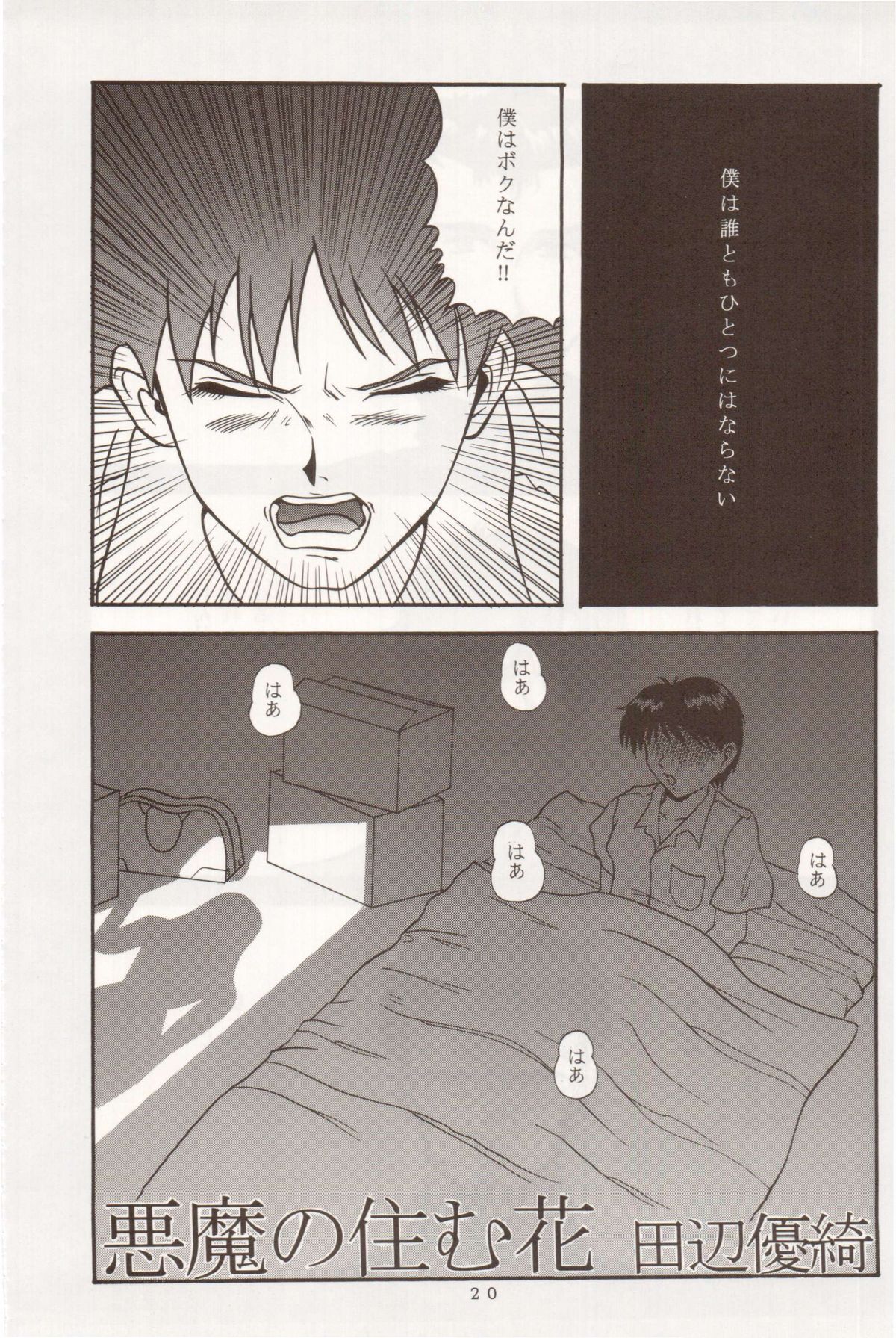 (C50) [Studio Dellforce (Various)] Sekai Seifuku Sailorfuku 10 (Neon Genesis Evangelion) page 19 full