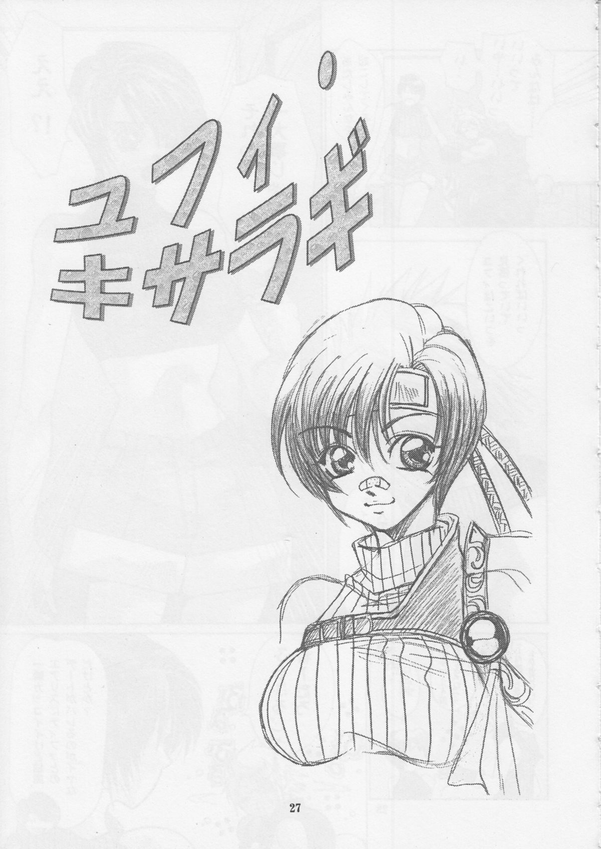 [Sasha Forest (Itou Nozomi, Kawakami Takashi)] Kachou Fuugetsu Soushuuhen (Final Fantasy VII) page 26 full