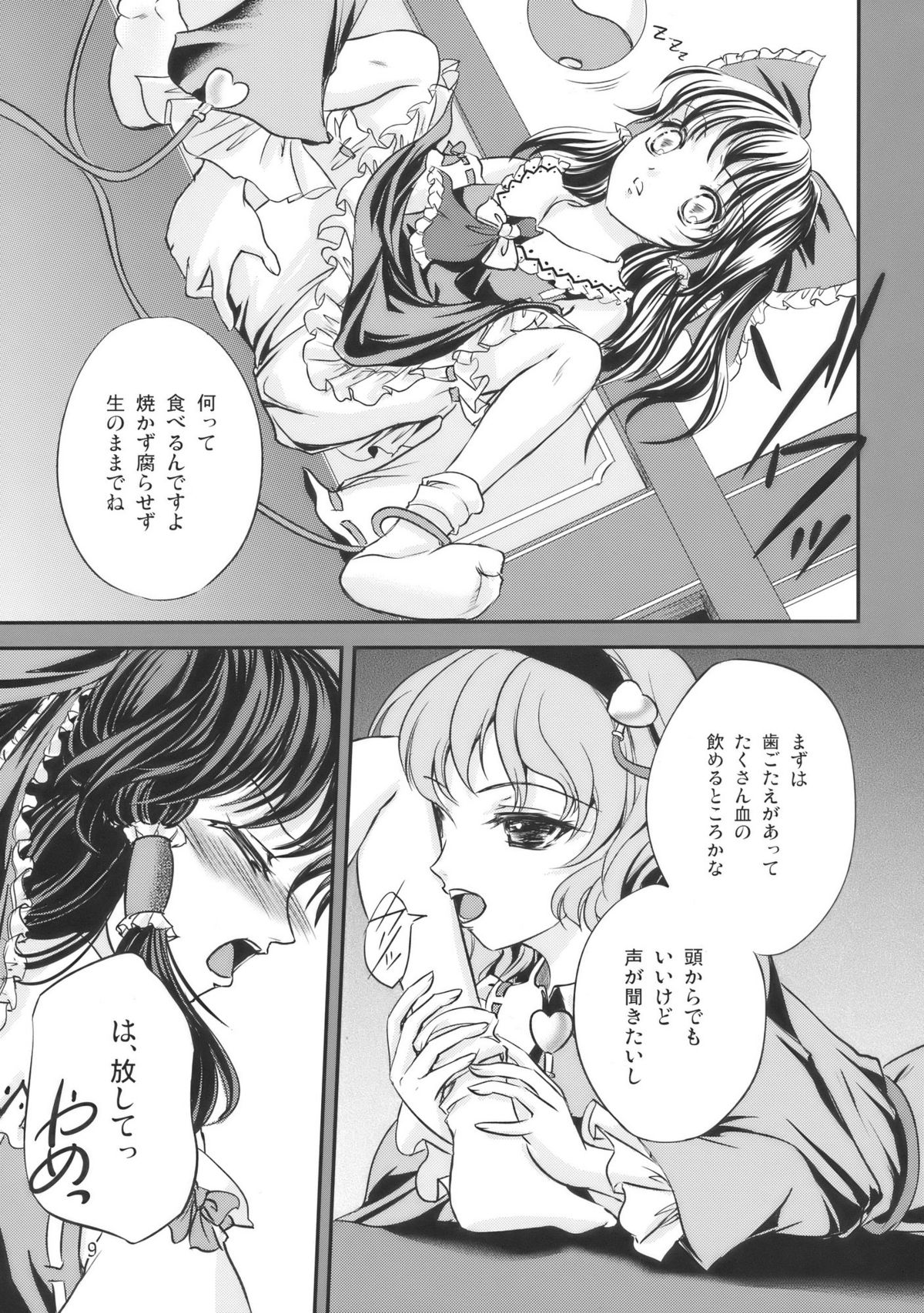 (C77) [Luxia Continent (Yuki Shuka)] PassioNail (Touhou Project) page 9 full