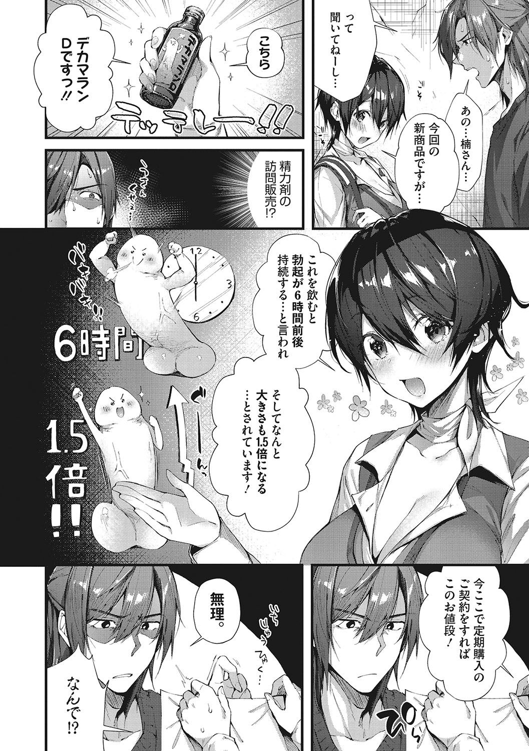 [Suihei Sen] Kiss Hug [Digital] page 33 full