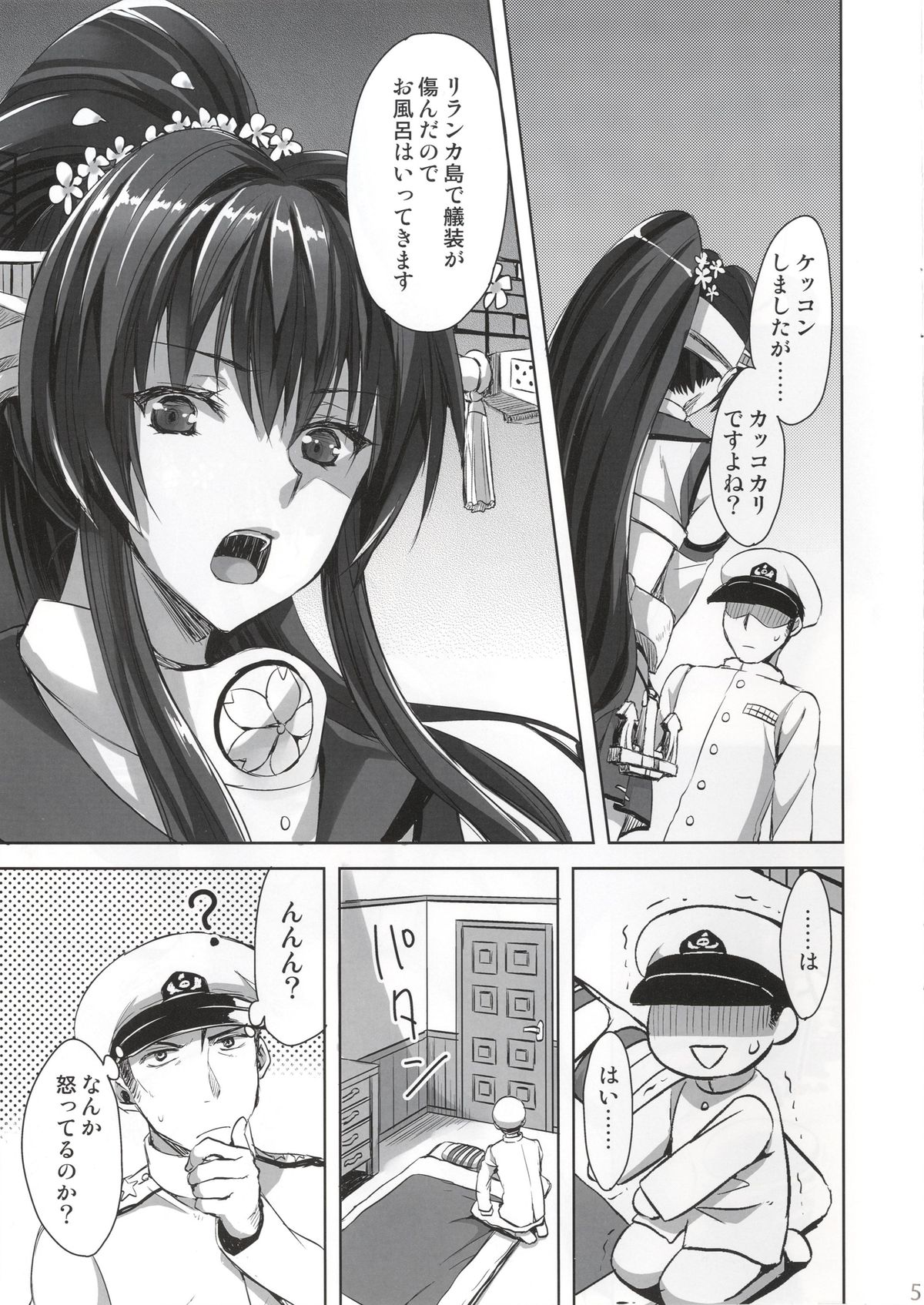 [Aigamodou (Ayakawa Riku)] Yamato to Kekkon Shimasuta. (Kantai Collection -KanColle-) [Digital] page 5 full