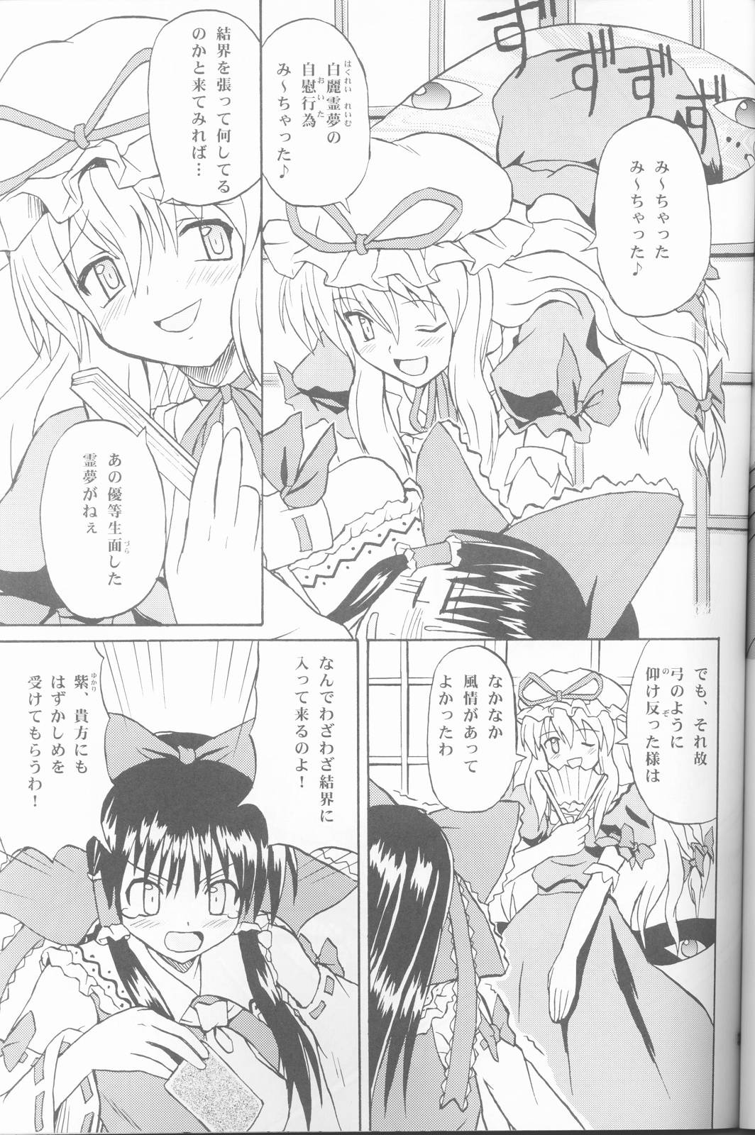 (C67) [Takaku-ya (Takaku Toshihiko)] Touhou Youjo Ranbu (Touhou Project) page 30 full