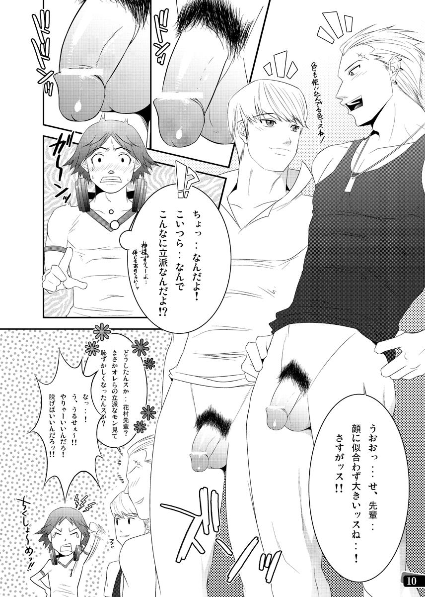 [Kinokotei (Nekotsuki Izumi)] Otoko no Kunshou (Persona 4) page 4 full