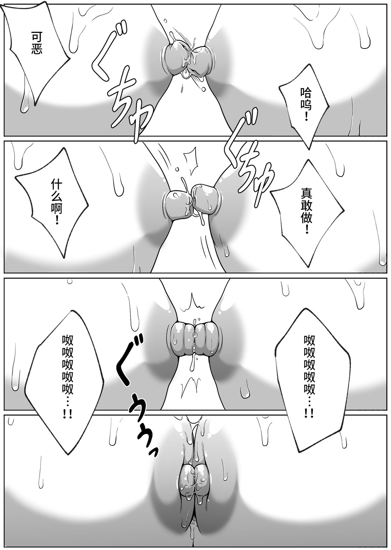 [Xion] Mirror Collection 1 [Chinese] [紫苑汉化组] page 17 full