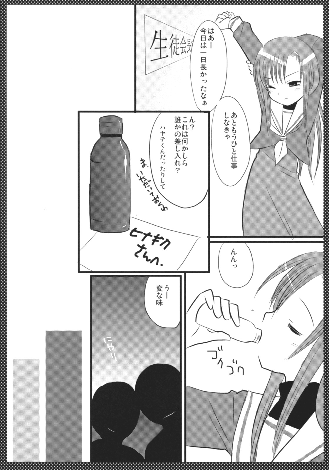 (同人誌) [ナギヤマスギ (那岐山)] まるごとヒナギク (ハヤテのごとく!)(縦1600) page 3 full