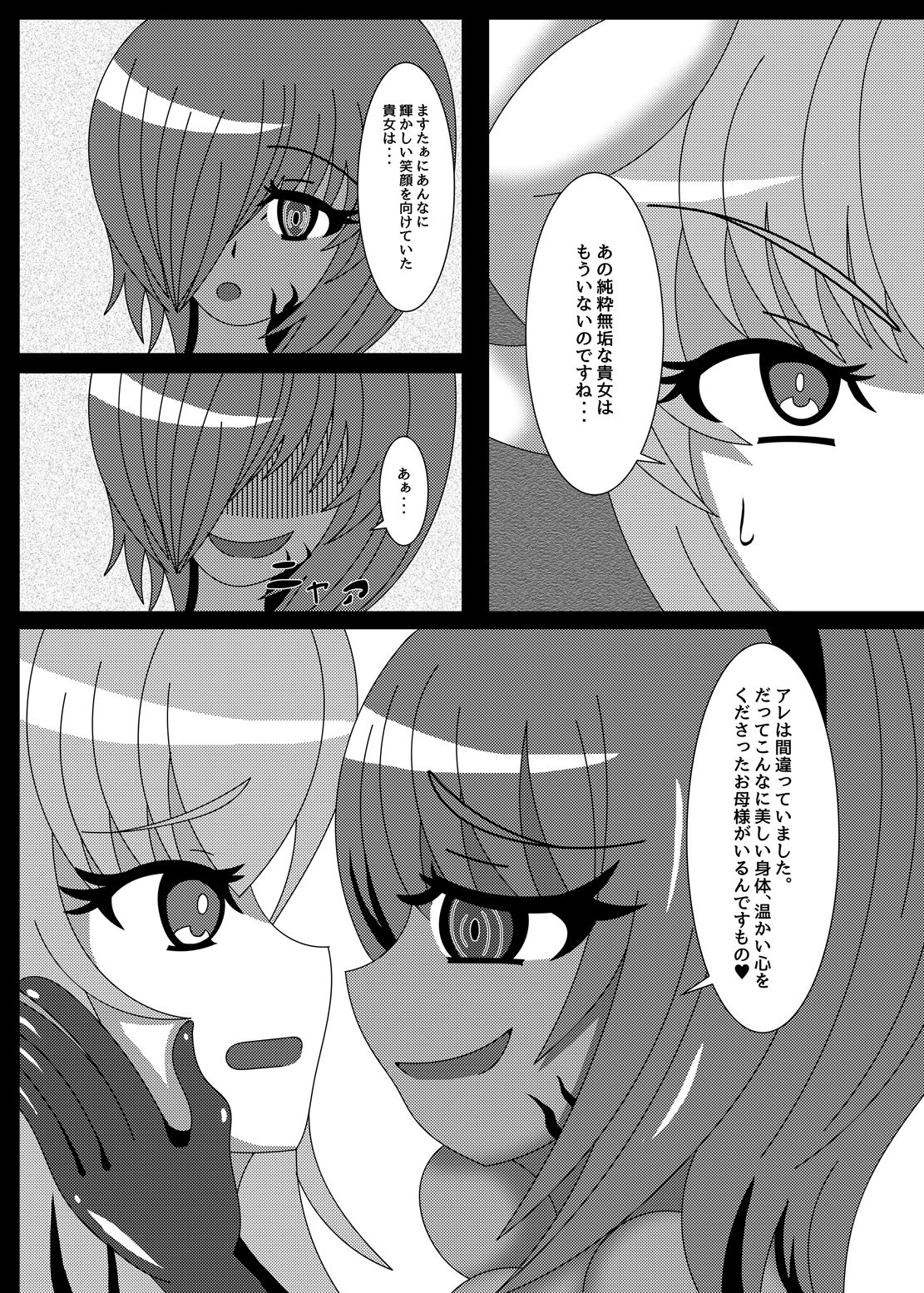 [Nijiyumedokoro (Yakuhina)] Deinai Kaiki Zanmai (Fate/Grand Order) [Digital] page 6 full