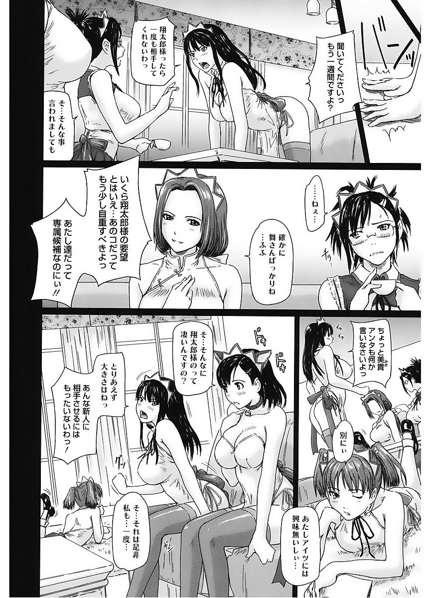 [Anthology] Core Colle Vol. 5 Rankou Hen [Digital] page 36 full