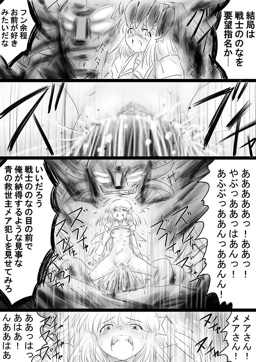 [Dende] Fushigi Sekai -Mystery World- Nonona 36 ~Nonona Kouzokukan no Higeki, Makanma Boku-tachi no Bouki Fukushuu Inkangokukei~ page 49 full