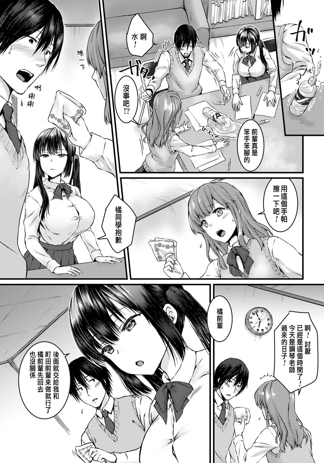 [Chano Mina] Kanojo no Iutoori (ANGEL Club 2020-07) [Chinese] [Digital] page 2 full