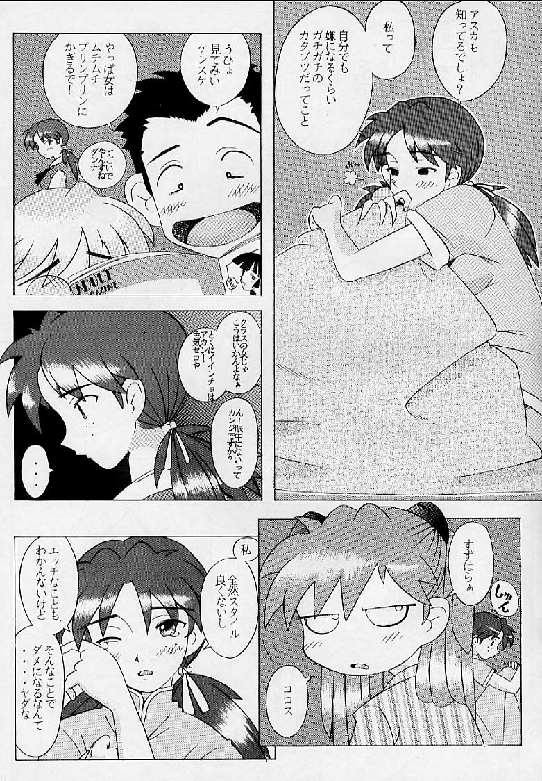 (C52) [Kohakutei (Sakai Hamachi)] Eden -HIKARI- (Neon Genesis Evangelion) page 8 full