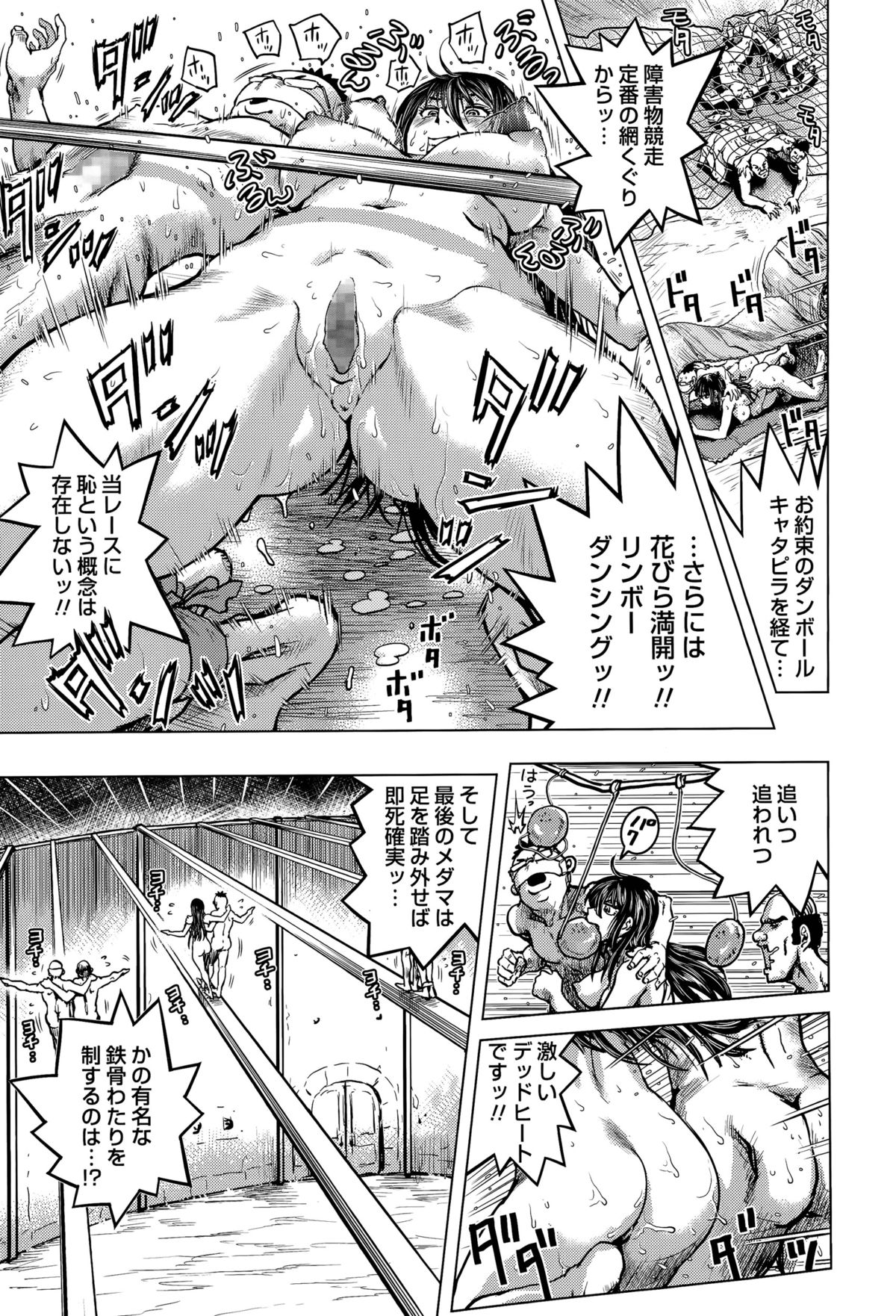 [keso] Shin Kidou Seiki Ganvaridamugeon page 25 full