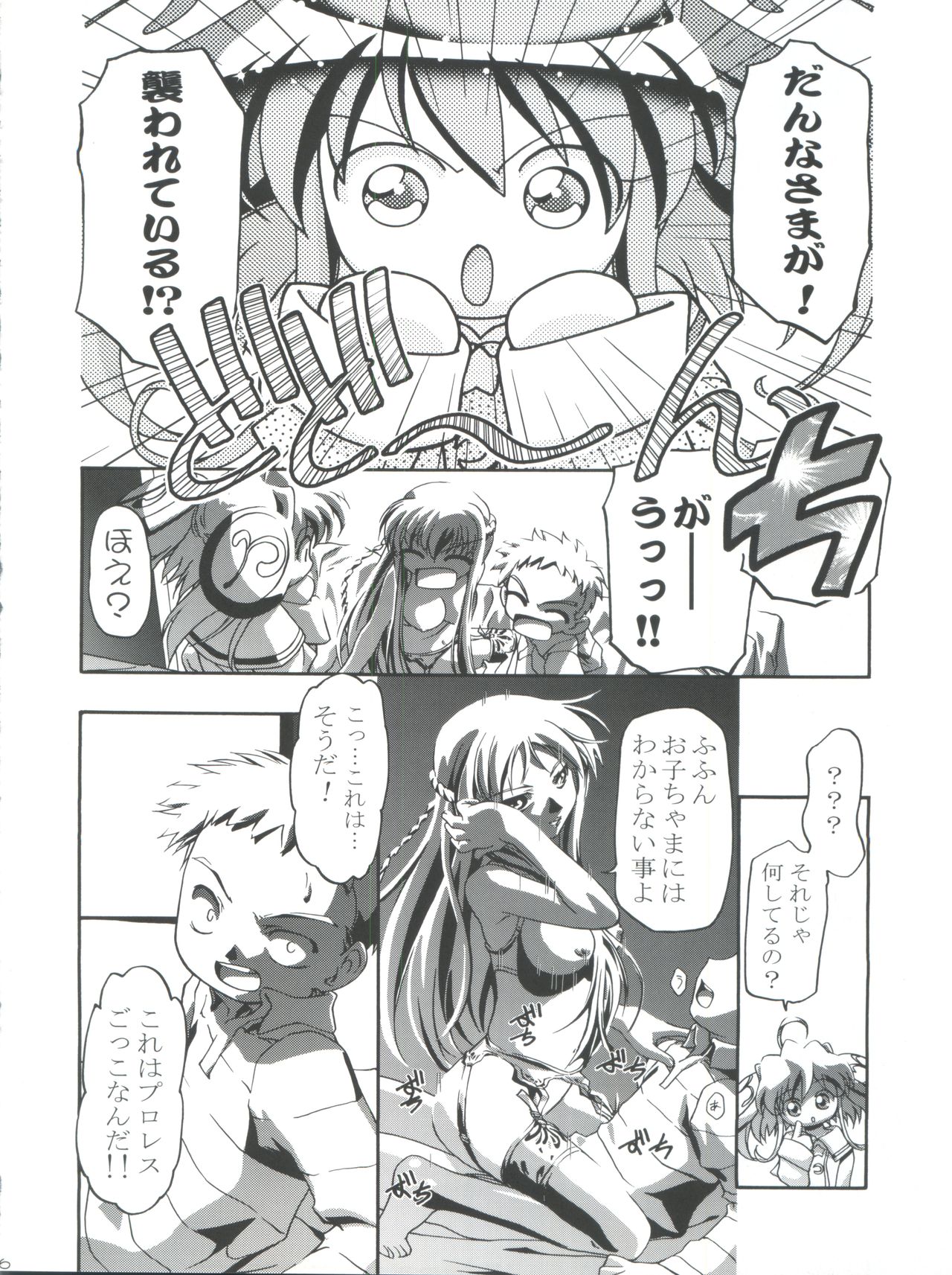 [Gambler Club (Kousaka Jun)] Kugimiya Festival (Pita Ten, Rizelmine) page 36 full