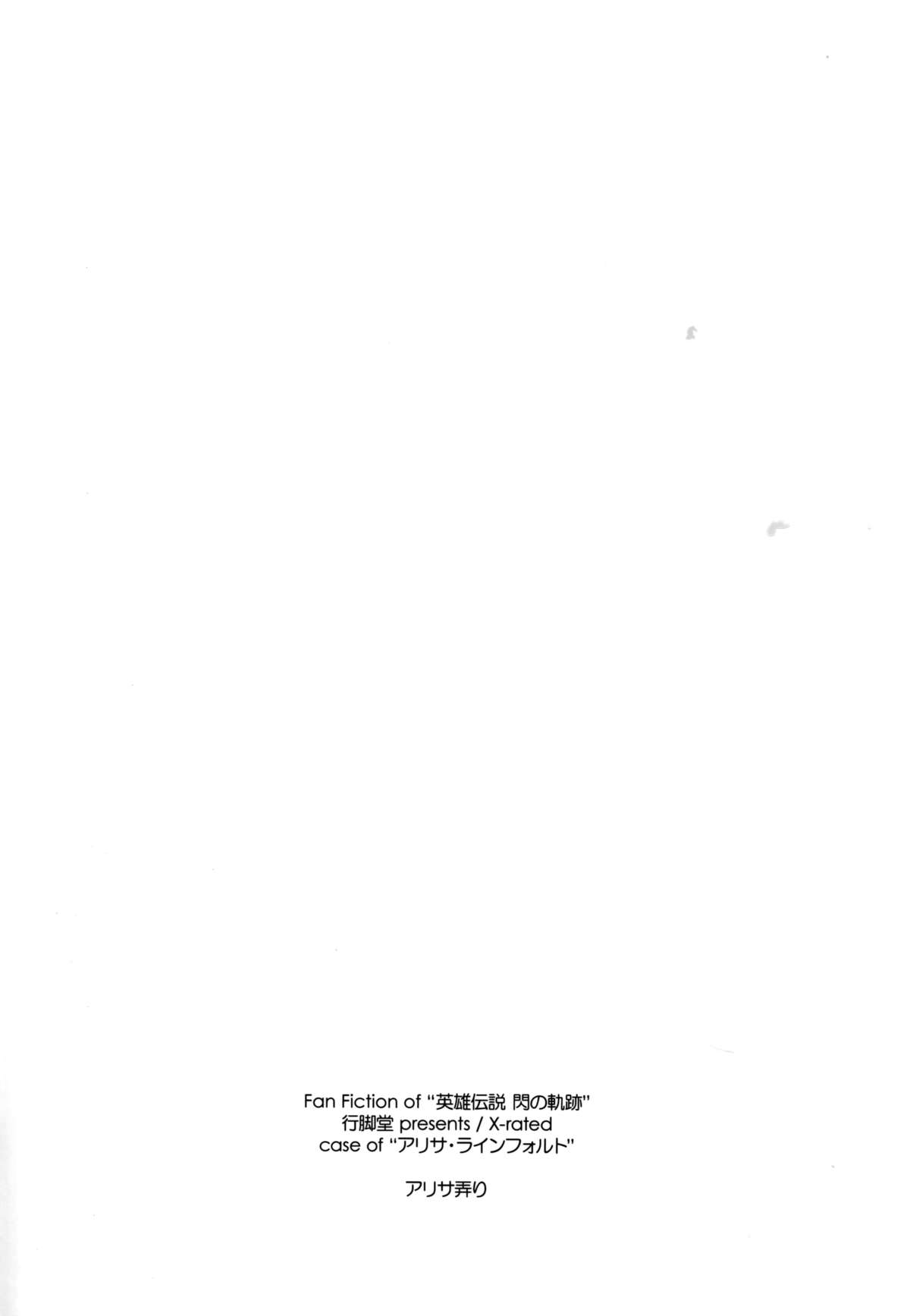 (C86) [ANGYADOW (Shikei)] Alisa Ijiri (The Legend of Heroes: Sen no Kiseki) [Chinese] [脸肿汉化组] page 29 full